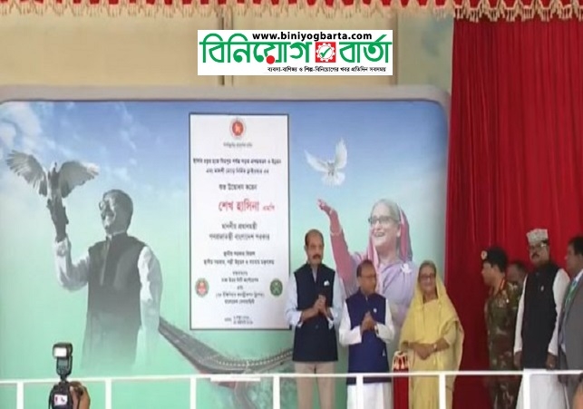 Biniyougbarta | বিনিয়োগবার্তা: ব্যবসা-বাণিজ্য, শিল্প-বিনিয়োগের খবর প্রতিদিন সবসময়