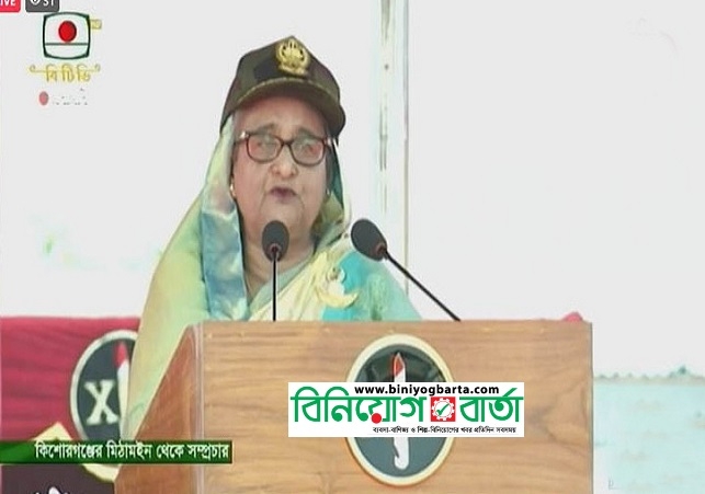 Biniyougbarta | বিনিয়োগবার্তা: ব্যবসা-বাণিজ্য, শিল্প-বিনিয়োগের খবর প্রতিদিন সবসময়