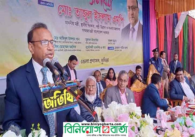 Biniyougbarta | বিনিয়োগবার্তা: ব্যবসা-বাণিজ্য, শিল্প-বিনিয়োগের খবর প্রতিদিন সবসময়
