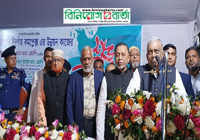 Biniyougbarta | বিনিয়োগবার্তা: ব্যবসা-বাণিজ্য, শিল্প-বিনিয়োগের খবর প্রতিদিন সবসময়