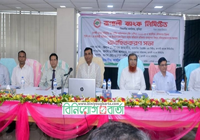 Biniyougbarta | বিনিয়োগবার্তা: ব্যবসা-বাণিজ্য, শিল্প-বিনিয়োগের খবর প্রতিদিন সবসময়