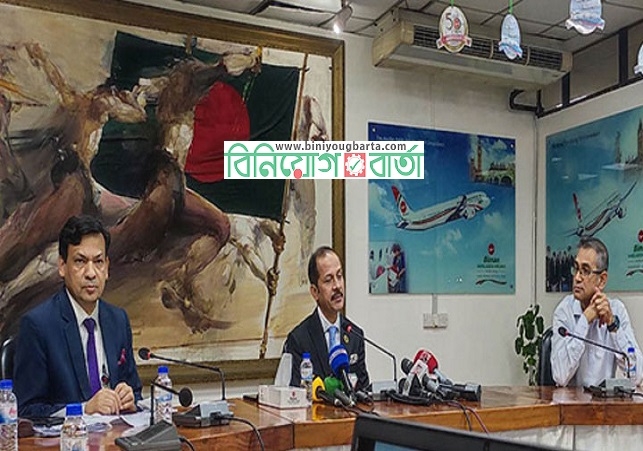 Biniyougbarta | বিনিয়োগবার্তা: ব্যবসা-বাণিজ্য, শিল্প-বিনিয়োগের খবর প্রতিদিন সবসময়