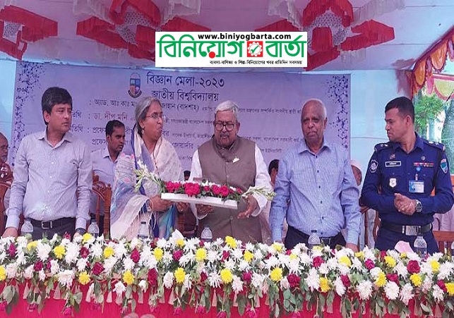 Biniyougbarta | বিনিয়োগবার্তা: ব্যবসা-বাণিজ্য, শিল্প-বিনিয়োগের খবর প্রতিদিন সবসময়