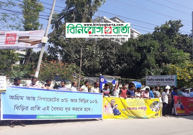 Biniyougbarta | বিনিয়োগবার্তা: ব্যবসা-বাণিজ্য, শিল্প-বিনিয়োগের খবর প্রতিদিন সবসময়