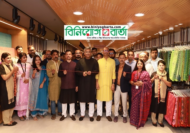 Biniyougbarta | বিনিয়োগবার্তা: ব্যবসা-বাণিজ্য, শিল্প-বিনিয়োগের খবর প্রতিদিন সবসময়