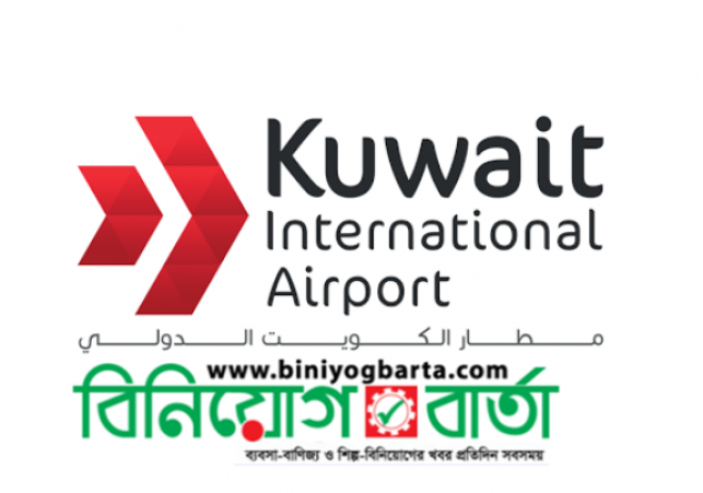 Biniyougbarta | বিনিয়োগবার্তা: ব্যবসা-বাণিজ্য, শিল্প-বিনিয়োগের খবর প্রতিদিন সবসময়