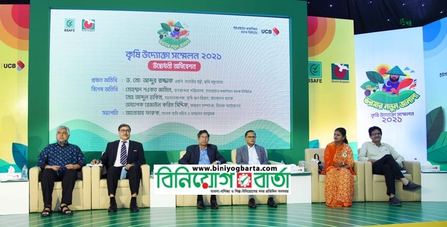 Biniyougbarta | বিনিয়োগবার্তা: ব্যবসা-বাণিজ্য, শিল্প-বিনিয়োগের খবর প্রতিদিন সবসময়