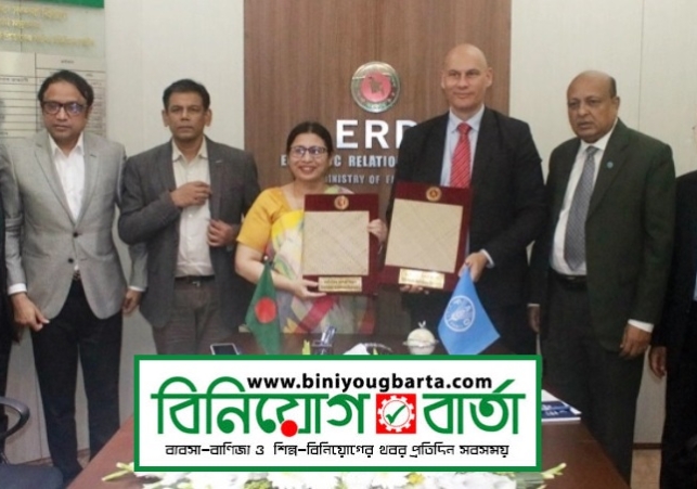 Biniyougbarta | বিনিয়োগবার্তা: ব্যবসা-বাণিজ্য, শিল্প-বিনিয়োগের খবর প্রতিদিন সবসময়