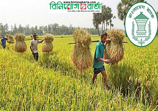 Biniyougbarta | বিনিয়োগবার্তা: ব্যবসা-বাণিজ্য, শিল্প-বিনিয়োগের খবর প্রতিদিন সবসময়
