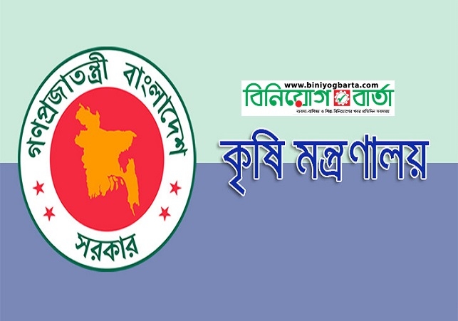 Biniyougbarta | বিনিয়োগবার্তা: ব্যবসা-বাণিজ্য, শিল্প-বিনিয়োগের খবর প্রতিদিন সবসময়