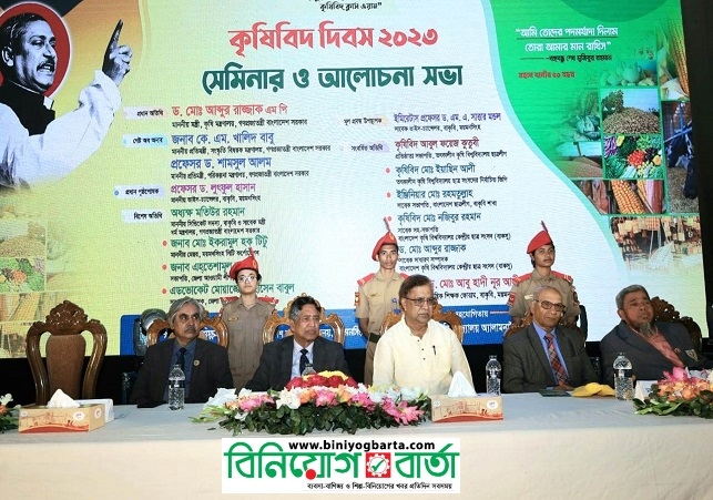 Biniyougbarta | বিনিয়োগবার্তা: ব্যবসা-বাণিজ্য, শিল্প-বিনিয়োগের খবর প্রতিদিন সবসময়