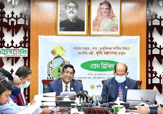 Biniyougbarta | বিনিয়োগবার্তা: ব্যবসা-বাণিজ্য, শিল্প-বিনিয়োগের খবর প্রতিদিন সবসময়