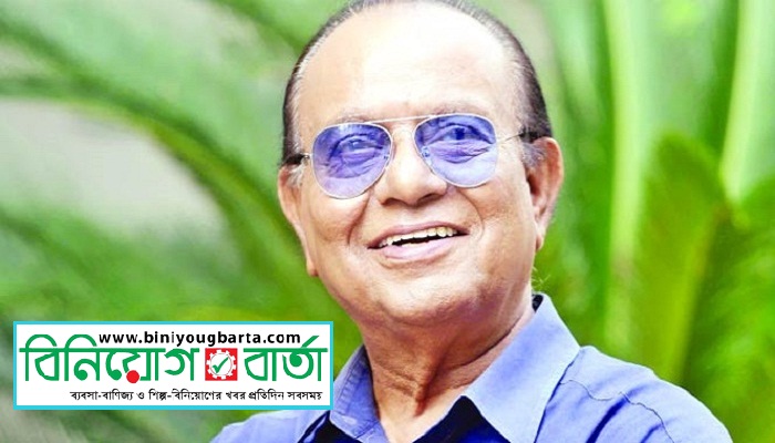 Biniyougbarta | বিনিয়োগবার্তা: ব্যবসা-বাণিজ্য, শিল্প-বিনিয়োগের খবর প্রতিদিন সবসময়
