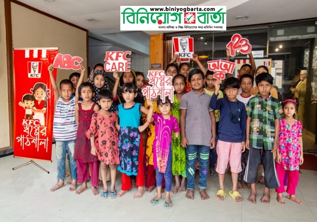 Biniyougbarta | বিনিয়োগবার্তা: ব্যবসা-বাণিজ্য, শিল্প-বিনিয়োগের খবর প্রতিদিন সবসময়