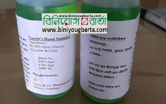 Biniyougbarta | বিনিয়োগবার্তা: ব্যবসা-বাণিজ্য, শিল্প-বিনিয়োগের খবর প্রতিদিন সবসময়