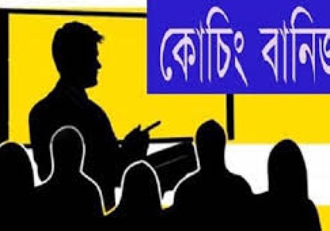 Biniyougbarta | বিনিয়োগবার্তা: ব্যবসা-বাণিজ্য, শিল্প-বিনিয়োগের খবর প্রতিদিন সবসময়
