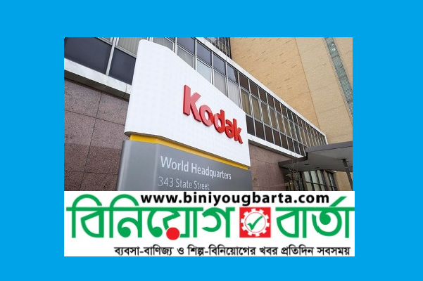 Biniyougbarta | বিনিয়োগবার্তা: ব্যবসা-বাণিজ্য, শিল্প-বিনিয়োগের খবর প্রতিদিন সবসময়