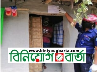 Biniyougbarta | বিনিয়োগবার্তা: ব্যবসা-বাণিজ্য, শিল্প-বিনিয়োগের খবর প্রতিদিন সবসময়
