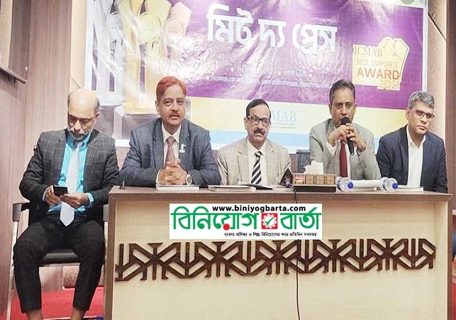 Biniyougbarta | বিনিয়োগবার্তা: ব্যবসা-বাণিজ্য, শিল্প-বিনিয়োগের খবর প্রতিদিন সবসময়