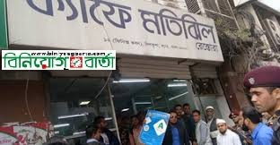 Biniyougbarta | বিনিয়োগবার্তা: ব্যবসা-বাণিজ্য, শিল্প-বিনিয়োগের খবর প্রতিদিন সবসময়