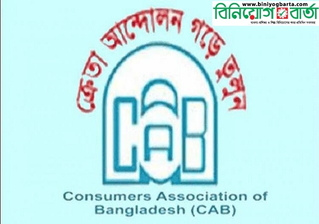 Biniyougbarta | বিনিয়োগবার্তা: ব্যবসা-বাণিজ্য, শিল্প-বিনিয়োগের খবর প্রতিদিন সবসময়