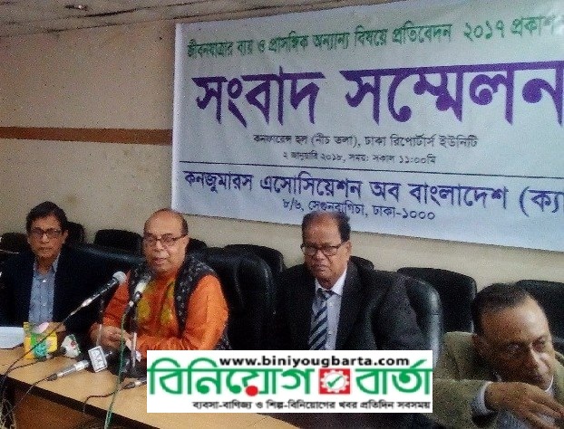 Biniyougbarta | বিনিয়োগবার্তা: ব্যবসা-বাণিজ্য, শিল্প-বিনিয়োগের খবর প্রতিদিন সবসময়