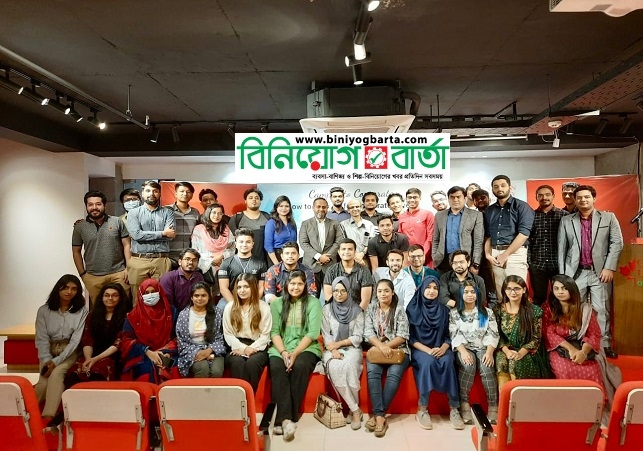 Biniyougbarta | বিনিয়োগবার্তা: ব্যবসা-বাণিজ্য, শিল্প-বিনিয়োগের খবর প্রতিদিন সবসময়