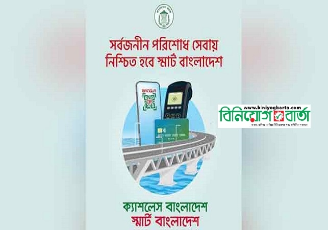 Biniyougbarta | বিনিয়োগবার্তা: ব্যবসা-বাণিজ্য, শিল্প-বিনিয়োগের খবর প্রতিদিন সবসময়