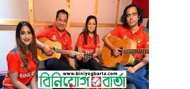 Biniyougbarta | বিনিয়োগবার্তা: ব্যবসা-বাণিজ্য, শিল্প-বিনিয়োগের খবর প্রতিদিন সবসময়