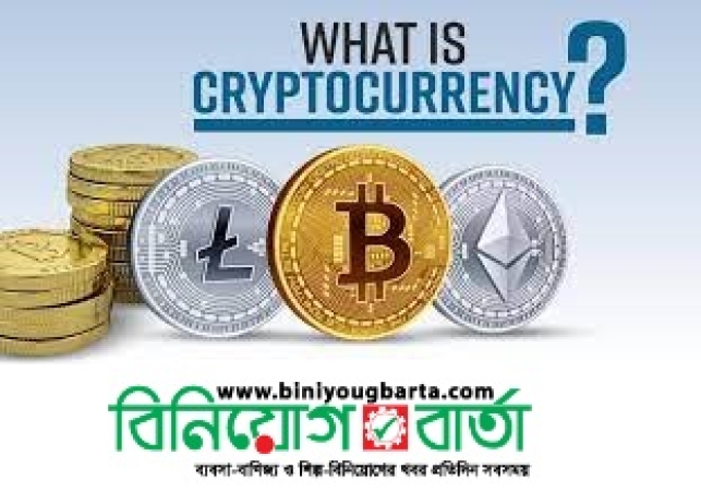 Biniyougbarta | বিনিয়োগবার্তা: ব্যবসা-বাণিজ্য, শিল্প-বিনিয়োগের খবর প্রতিদিন সবসময়