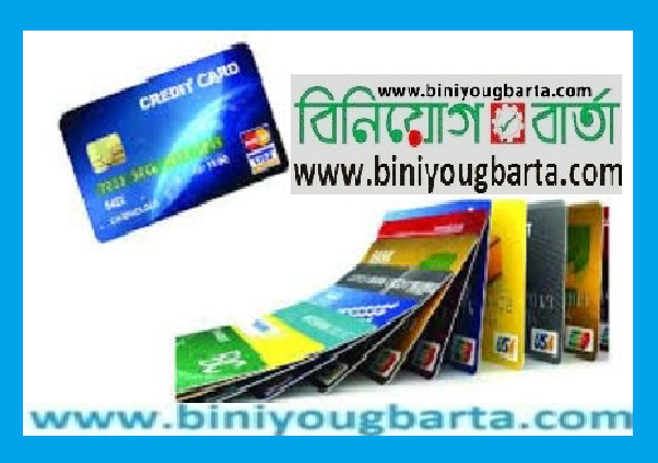 Biniyougbarta | বিনিয়োগবার্তা: ব্যবসা-বাণিজ্য, শিল্প-বিনিয়োগের খবর প্রতিদিন সবসময়