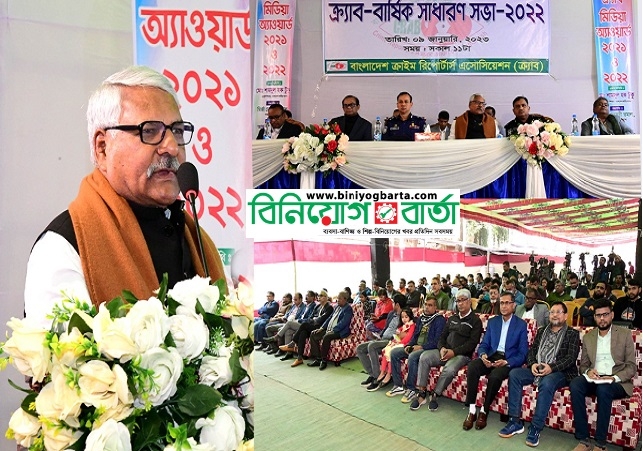 Biniyougbarta | বিনিয়োগবার্তা: ব্যবসা-বাণিজ্য, শিল্প-বিনিয়োগের খবর প্রতিদিন সবসময়