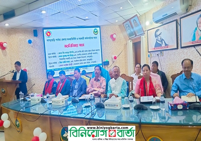 Biniyougbarta | বিনিয়োগবার্তা: ব্যবসা-বাণিজ্য, শিল্প-বিনিয়োগের খবর প্রতিদিন সবসময়