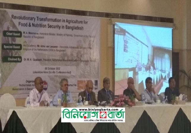 Biniyougbarta | বিনিয়োগবার্তা: ব্যবসা-বাণিজ্য, শিল্প-বিনিয়োগের খবর প্রতিদিন সবসময়