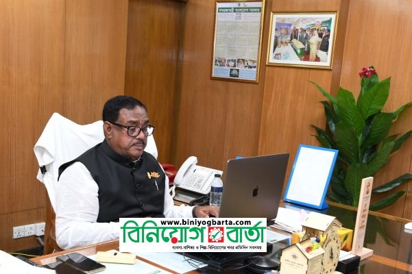 Biniyougbarta | বিনিয়োগবার্তা: ব্যবসা-বাণিজ্য, শিল্প-বিনিয়োগের খবর প্রতিদিন সবসময়