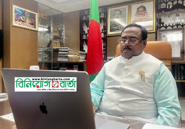 Biniyougbarta | বিনিয়োগবার্তা: ব্যবসা-বাণিজ্য, শিল্প-বিনিয়োগের খবর প্রতিদিন সবসময়