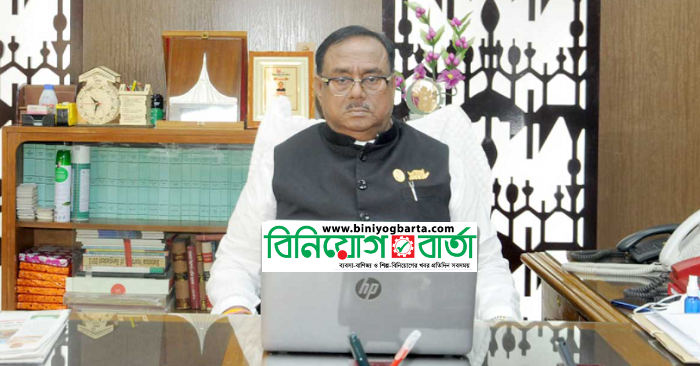 Biniyougbarta | বিনিয়োগবার্তা: ব্যবসা-বাণিজ্য, শিল্প-বিনিয়োগের খবর প্রতিদিন সবসময়