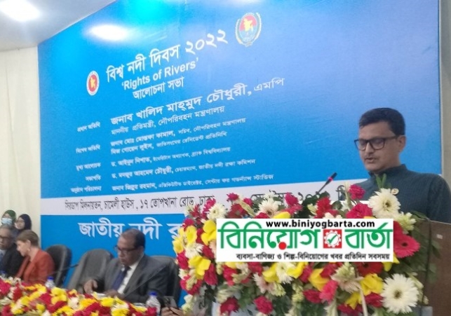Biniyougbarta | বিনিয়োগবার্তা: ব্যবসা-বাণিজ্য, শিল্প-বিনিয়োগের খবর প্রতিদিন সবসময়
