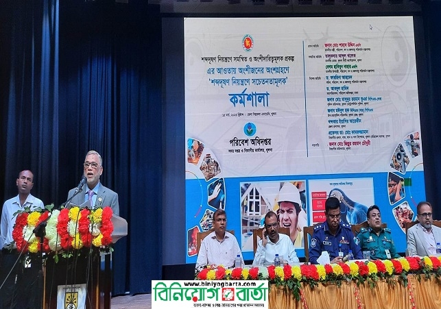 Biniyougbarta | বিনিয়োগবার্তা: ব্যবসা-বাণিজ্য, শিল্প-বিনিয়োগের খবর প্রতিদিন সবসময়