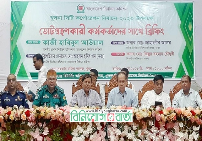 Biniyougbarta | বিনিয়োগবার্তা: ব্যবসা-বাণিজ্য, শিল্প-বিনিয়োগের খবর প্রতিদিন সবসময়