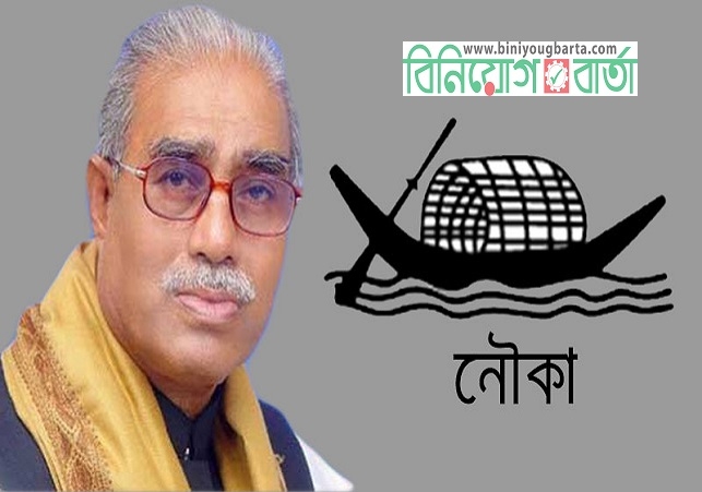 Biniyougbarta | বিনিয়োগবার্তা: ব্যবসা-বাণিজ্য, শিল্প-বিনিয়োগের খবর প্রতিদিন সবসময়