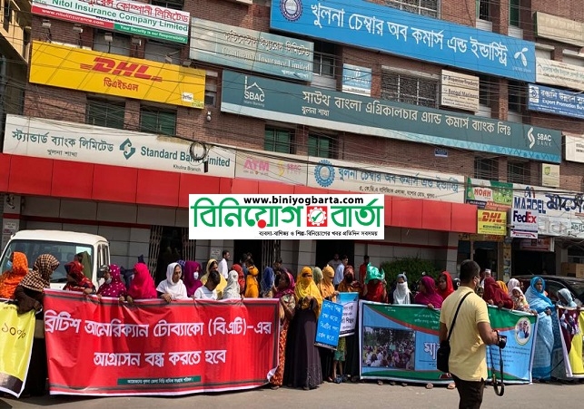 Biniyougbarta | বিনিয়োগবার্তা: ব্যবসা-বাণিজ্য, শিল্প-বিনিয়োগের খবর প্রতিদিন সবসময়