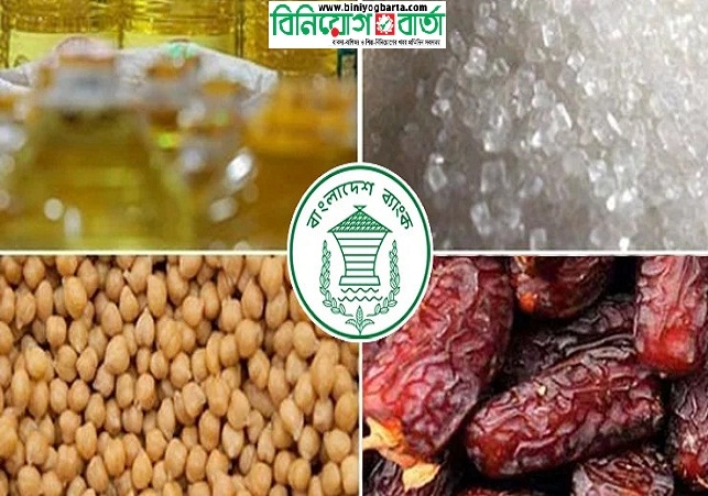 Biniyougbarta | বিনিয়োগবার্তা: ব্যবসা-বাণিজ্য, শিল্প-বিনিয়োগের খবর প্রতিদিন সবসময়
