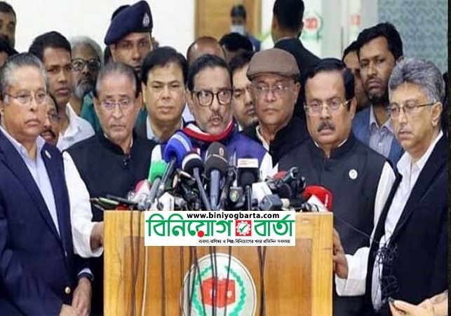 Biniyougbarta | বিনিয়োগবার্তা: ব্যবসা-বাণিজ্য, শিল্প-বিনিয়োগের খবর প্রতিদিন সবসময়