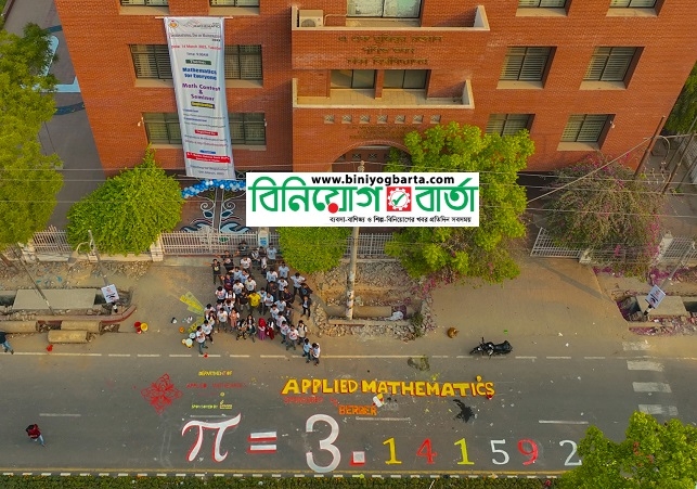 Biniyougbarta | বিনিয়োগবার্তা: ব্যবসা-বাণিজ্য, শিল্প-বিনিয়োগের খবর প্রতিদিন সবসময়