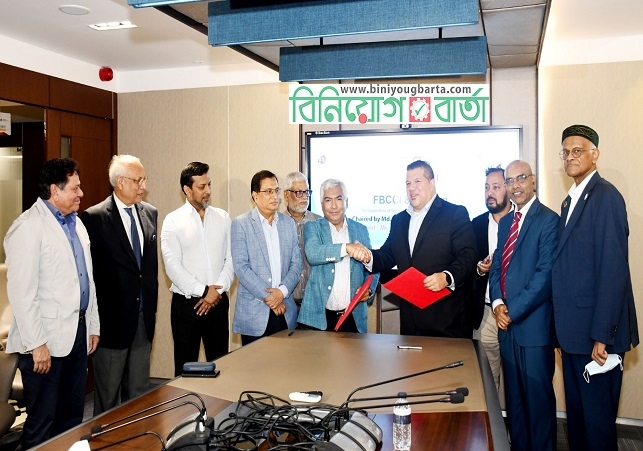 Biniyougbarta | বিনিয়োগবার্তা: ব্যবসা-বাণিজ্য, শিল্প-বিনিয়োগের খবর প্রতিদিন সবসময়