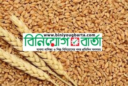 Biniyougbarta | বিনিয়োগবার্তা: ব্যবসা-বাণিজ্য, শিল্প-বিনিয়োগের খবর প্রতিদিন সবসময়
