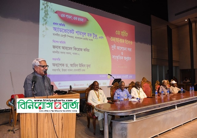 Biniyougbarta | বিনিয়োগবার্তা: ব্যবসা-বাণিজ্য, শিল্প-বিনিয়োগের খবর প্রতিদিন সবসময়