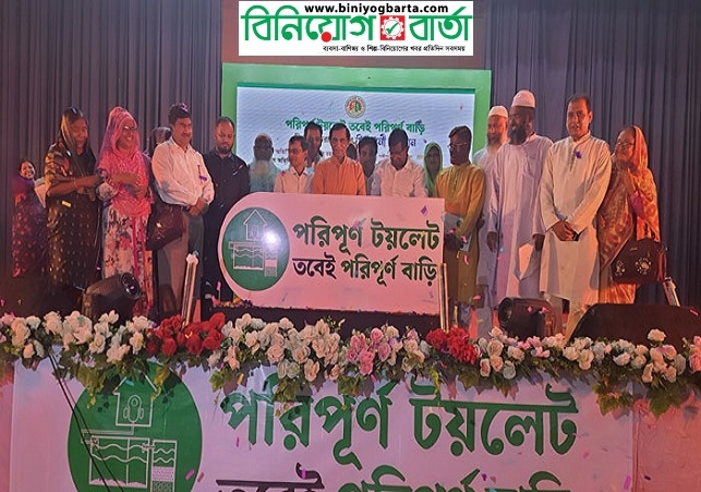 Biniyougbarta | বিনিয়োগবার্তা: ব্যবসা-বাণিজ্য, শিল্প-বিনিয়োগের খবর প্রতিদিন সবসময়
