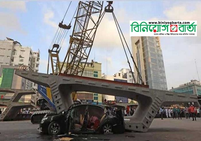 Biniyougbarta | বিনিয়োগবার্তা: ব্যবসা-বাণিজ্য, শিল্প-বিনিয়োগের খবর প্রতিদিন সবসময়